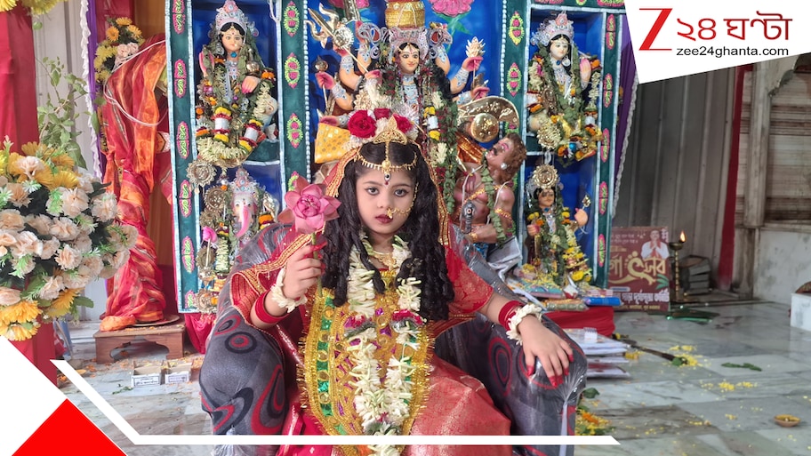 নিষ্ঠা ও ঐতিহ্যের এক অনন্য ছবি, কাটোয়া থানায় মহাসমারোহে অনুষ্ঠিত হল কুমারী পুজো