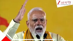 'দেশের শত্রুকে চিনতে হবে', চ্যালেঞ্জ মোকাবিলায় সংকল্পকে শক্তিতে বদলের বার্তা প্রধানমন্ত্রীর