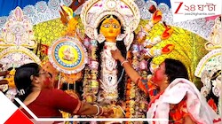 বিষাদের সুরে সিঁদুর খেলা, মায়ের বিদায়বেলায় ঢাকের তালে বাঁধভাঙা উল্লাস একান্নবর্তীর মহিলাদের
