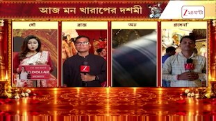 Durga Puja 2026 | মন খারাপের দশমীতে কেমন ছবি New Dwarka-এ? প্রবাসেও সিঁদুর খেলে মেতেছেন মহিলারা | Zee 24 Ghanta
