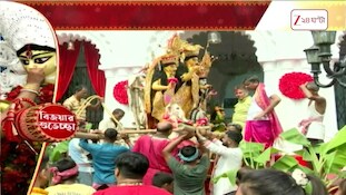 Durga Puja 2026 | বিদায়ের পথে শোভাবাজার রাজবাড়ির ঠাকুর | Zee 24 Ghanta