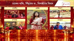 Bijaya Dashami 2026 | সিঁদুর খেলায় মাতলেন নিউ দ্বারকা কালীবাড়ির মহিলারা | Zee 24 Ghanta