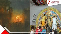দুর্গাপ্রতিমার বিসর্জনের মধ্যে দিয়েই শারদোৎসবে সমাপ্তির বিষাদছায়া! আবার একটি বছরের দীর্ঘ অপেক্ষায় বাঙালি