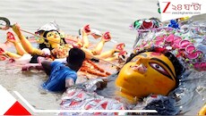 বিসর্জনে আর কোনও ভুল নয়! শহরের বিভিন্ন ঘাট-জলাশয়-সরোবরে নজিরবিহীন নিরাপত্তা