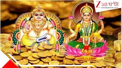 এবছর ধনতেরাস কখন শুরু, কখন শেষ? সোনা কেনার শুভ মুহরত কখন?