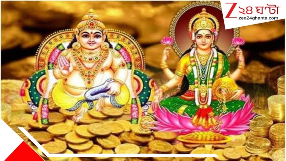 এবছর ধনতেরাস কখন শুরু, কখন শেষ? সোনা কেনার শুভ মুহরত কখন?