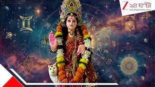 লক্ষ্মীপুজোয় কপাল খুলছে ৪ রাশির! ধনদাত্রীর অপার কৃপায় এঁদের সংসারে উপচে পড়বে অঢেল ঐশ্বর্য