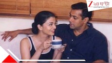 ‘ওকে ছুঁলে কেন?’ ঐশ্বর্যাকে নিয়ে সলমনকে কেন বকেছিলেন বনশালী?