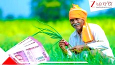 দিওয়ালির আগেই কৃষকদের অ্যাকাউন্টে ২০০০: পিএম কিষাণ যোজনার টাকা এবার এইদিন ঢুকবে আপনার ব্যাংকে, কারা বাদ পড়বেন?