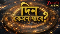 কাছের মানুষদের সঙ্গে মতবিরোধ হতে পারে তুলার, আর্থিক লাভের নতুন পথ খুলবে মকরের