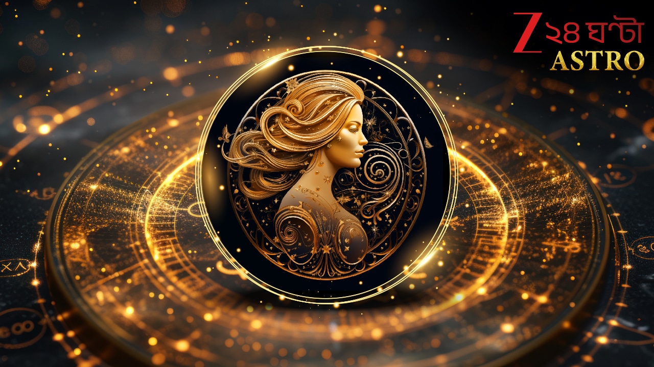 কন্যা VIRGO রাশিফল Rashifal (Aug 24-Sep 23)