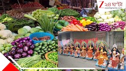 কোজাগরী লক্ষ্মীপুজোয় পকেটে টান! অগ্নিমূল্য মাছ-সবজি, আকাশছোঁয়া বাজারদরে নাভিশ্বাস মধ্যবিত্তের