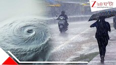ক্রমশ বাড়াচ্ছে শক্তি, ভয়ংকর শক্তিশালী হয়ে ধেয়ে আসছে ঘূর্ণিঝড় অর্ণব! ৬ জেলায় লাল সতর্কতা