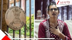 দিল্লি হাইকোর্টে বড় ধাক্কা নেহা বোরার: নির্বাচন কমিশনের বিরুদ্ধে বিক্ষোভ ও শান্তিভঙ্গের অভিযোগ, পুলিসের নোটিস বাতিলের মামলায় হার আইসা নেত্রীর