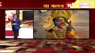 CM Suvendu Adhikari | প্রিজন ভ্যানে কেন মা কালী! আজও জবাব নেই মমতার কাছে, এখন প্রিজন ভ্যানে মমতা...
