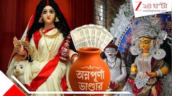২৫ ফুটের মা লক্ষ্মীর সঙ্গে ২৫ ফুটের মা অন্নপূর্ণাও! অন্নপূর্ণা ভাণ্ডারের টাকার চাঁদায় অভিনব কোজাগরী