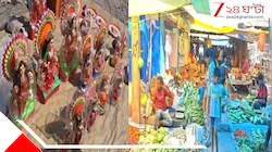 লক্ষ্মীপুজোর বাজারেও ভিড় নেই, শূন্য সাপ্তাহিক হাট! কেনাকাটায় ব্যস্ত হাতেগোনা কিছু মানুষ, হতাশ বিক্রেতারা