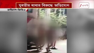Behala Incident | খাস কলকাতায় মধ্যযুগীয় বর্বরতা, বেহালার সরশুনায় প্রেমের শাস্তিতে চরম অত্যাচার! | Zee 24 Ghanta