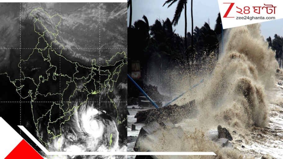 চারদিক কাঁপিয়ে ১৪০ কিমি বেগে 'অর্ণব'... বাংলার কোথায় কোথায় তাণ্ডব চালাবে অতি প্রবল ঘূর্ণিঝড়? সর্বাধিক দাপট... ভয় ধরানো আপডেট