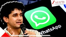 CJP লিডার সৌরভ দাসের Whatsapp বন্ধ করে দেওয়া হল: কেন? কার নির্দেশে এই সিদ্ধান্ত? কোন ভুলে আপনার whatsapp ও স্তব্ধ হতে পারে? জেনে নিন