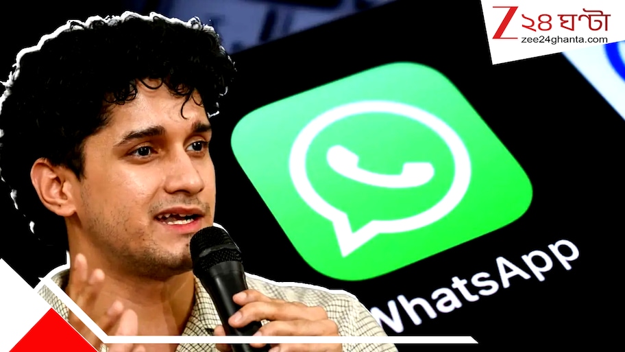 CJP লিডার সৌরভ দাসের Whatsapp বন্ধ করে দেওয়া হল: কেন? কার নির্দেশে এই সিদ্ধান্ত? কোন ভুলে আপনার whatsapp ও স্তব্ধ হতে পারে? জেনে নিন