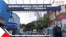 বর্ধমান মেডিক্যাল কলেজে ৫,৫০০ টাকা দেওয়ার চাপ? ‘স্পন্দন ২০২৬’ ঘিরে বিতর্ক