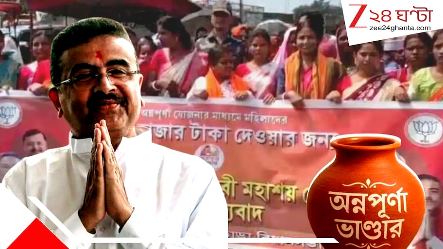 অন্নপূর্ণা যোজনার উপভোক্তাদের জন্য জরুরি সতর্কতা, নভেম্বরের আগেই সেরে নিন এই কাজ
