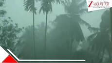 ওড়িশায় 'খেল' শুরু ঘূর্ণিঝড় অর্ণবের! কালো মেঘে ঢাকল পুরী-মুষলধারে বৃষ্টি, তাণ্ডব শুরু একাধিক জেলায়