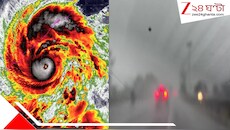 ভয়ংকর বিধ্বংসী ক্যাটেগরি ৪ হ্যারিকেন হতে চলেছে 'অর্ণব'? তাণ্ডবে তছনছ হবে সবকিছু? রাজ্যেও শুরু দুর্যোগ
