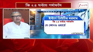 Medical College | Intern Duty | ইন্টার্ন ডিউটির দরদাম, জি ২৪ ঘণ্টায় পর্দাফাঁস | Zee 24 Ghanta