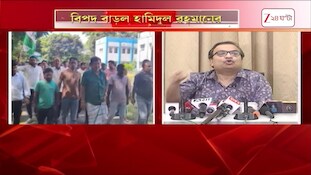 Hamidul Rahaman| হামিদুলের দুর্নীতির ফাইল খোলার নির্দেশ, বিপদ বাড়ল হামিদুল রহমানের | Zee 24 Ghanta