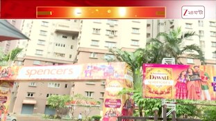 South City Fire News | শহরে ফের অগ্নিকাণ্ড, ঘটনাস্থলে দমকলের ৭টি ইঞ্জিন | Zee 24 Ghanta