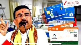 পুরনো কার্ড জমা দেননি? সরকারি কর্মীদের জন্য স্বাস্থ্যসাথী ও আয়ুষ্মান কার্ড নিয়ে বড় সিদ্ধান্ত সরকারের, জানুন নবান্নের নতুন নিয়ম