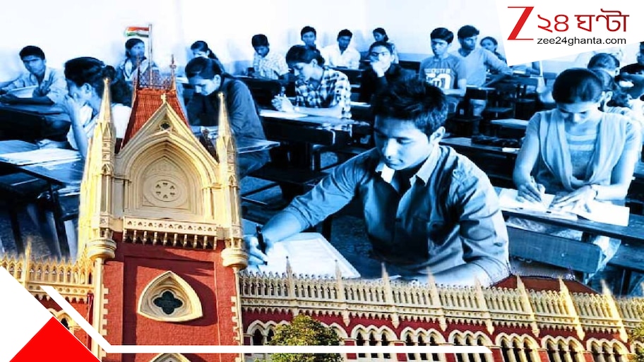 প্রাথমিকে শিক্ষক নিয়োগ নিয়ে হাইকোর্টের বড় নির্দেশ: ওবিসি সংরক্ষণ থাকবে নাকি সবাই জেনারেল ক্যাটাগরি? জেনে নিন আপডেট