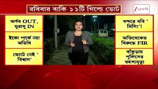 Firhad Hakim | 'নিরুদ্দেশ' ফিরহাদ! নিজের পাড়াতেই বিশেষ পোস্টার | Zee 24 Ghanta